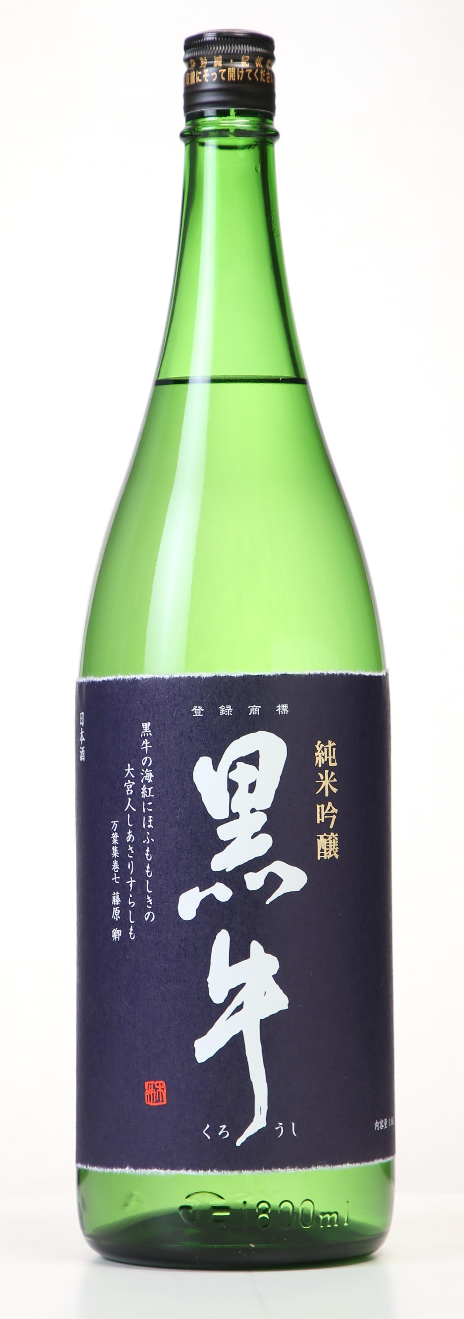 
            純米吟醸 黒牛・碧山 1.8L 2本セット
          