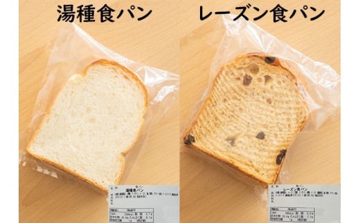 2901 　隠岐の島木村屋の冷凍パン