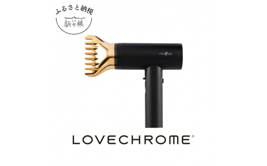 【mod's hair × LOVE CHROMEドライヤー】プリヴィレージュ ラ・ボーテ　ラブクロム K24GPゴールド ( コーム 櫛 くし 美容 ヘアケア フェイスケア LOVE CHROME 美髪 ) [№5659-1535]