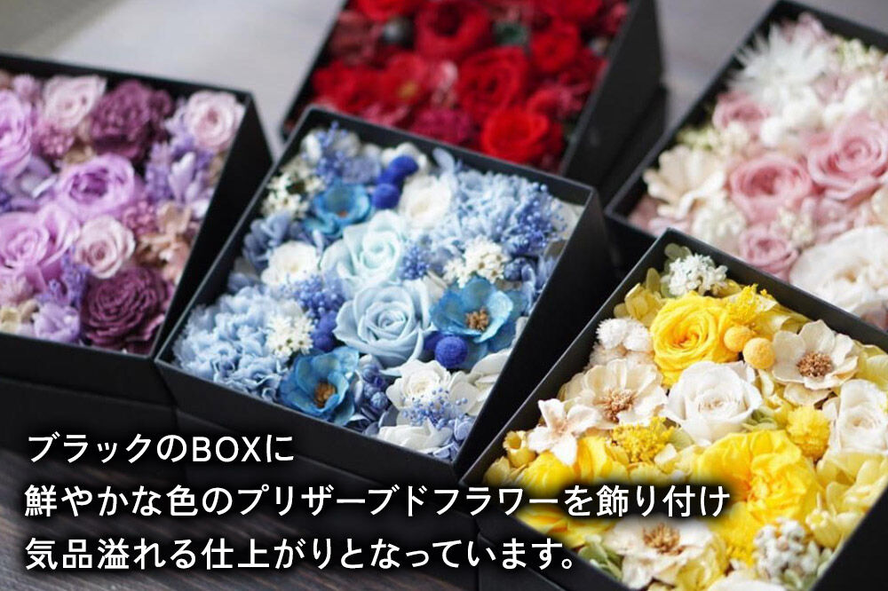 プリザーブドフラワーボックス【イエロー】13cm箱×1個 [きれい ブリザードフラワー プリザーブドフラワー 花 枯れない 長持ち 仏花 仏壇用 綺麗]