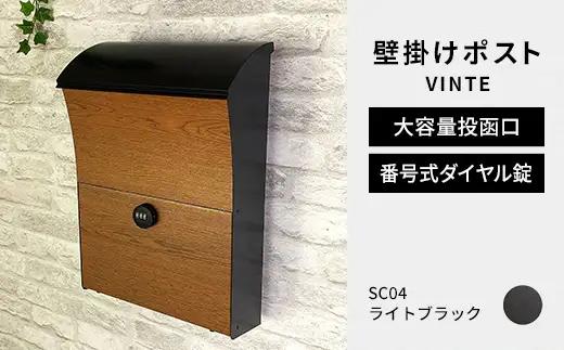 デザイン いろいろ 壁掛けポスト VINTEヴィンテ （ライトブラック） おしゃれ 壁掛けポスト レターパック ダイヤル F25R-118
