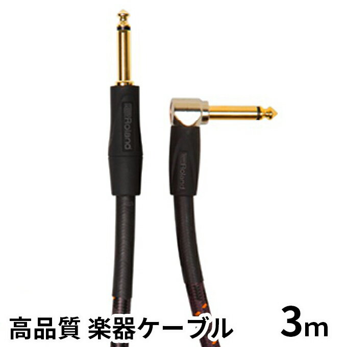 【ふるさと納税】雑貨 【Roland純正】高品質楽器ケーブル 3m 24K金メッキコネクター RIC-G10A 日用品 楽器用ケーブル オーディオ信号 無酸素銅線 ローノイズ TSフォン L型 ゴールドシリーズ 静岡県浜松市 ローランド