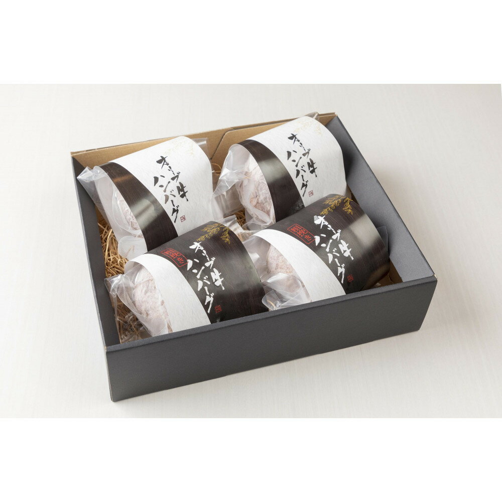 【ふるさと納税】オリーブ牛 冷凍 ハンバーグセット 200g×4個 【牛肉 ハンバーグ 国産 小分け 牛肉 100％ 黒毛和牛 オリーブ牛 】
