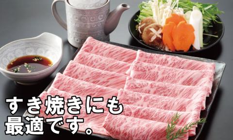 「佐賀産和牛」しゃぶしゃぶ・すき焼き用肉