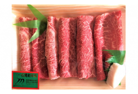 【定期便3ヶ月】石見和牛でちょっと贅沢！すき焼き定期便【牛肉 和牛 すき焼き用 スライス ミックス 300g×2 肩ロース 450g ロース 550g 2～3人前程度 3回 定期便 定期 石見和牛 希