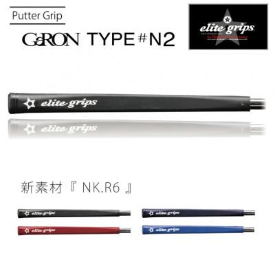 ふるさと納税 東大阪市 《クラシックレッド1本》GeRON　TYPE#N2　パターグリップ　ゴルフ練習器具　エリートグリップ |  | 01