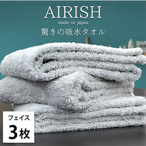 フェイスタオル 3枚 アイスフロー 高吸水 フェイスタオル