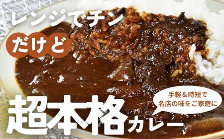 カレー TOKYOX豚の黒カレー 10袋 | 所沢 スパイス ポーク 常備食