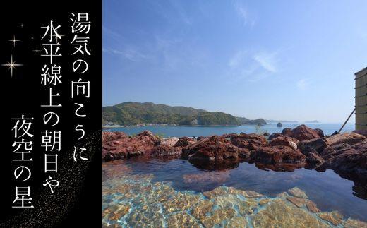 黒潮本陣 ペア宿泊券 高知 久礼 宿泊 チケット 宿泊券 ペア