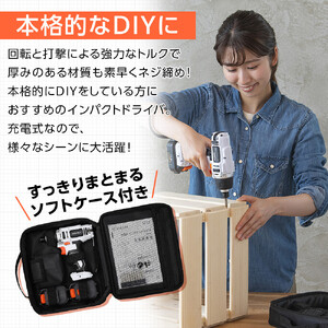 インパクトドライバー 10.8V 充電式 ソフトケース バッテリー2個付き 充電式インパクトドライバ   アイリスオーヤマ 家電 電化製品 ビット10本 バッテリー2個付き コードレス 軽量 JID8