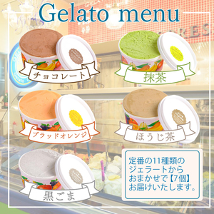 ジェラート 9個セット おまかせジェラート KE006