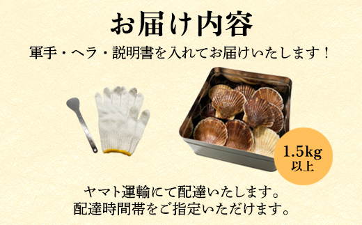【先行予約2024年3月下旬発送開始】【緊急支援品】 ホタテ 