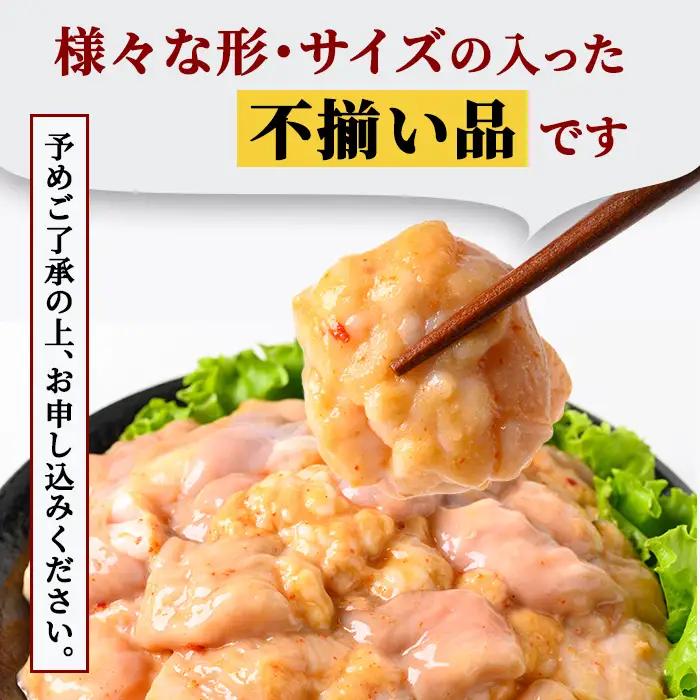 ホルモン 牛白ホルモンミックス ピリ辛味噌だれ 1kg(250g×4パック) 【ホルモン】【ho1598】