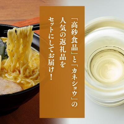ふるさと納税 平川市 ご当地人気セット 高砂食品味噌カレー牛乳ラーメン6食×カネショウハチミツ入りリンゴ酢500ml×1本 |  | 01