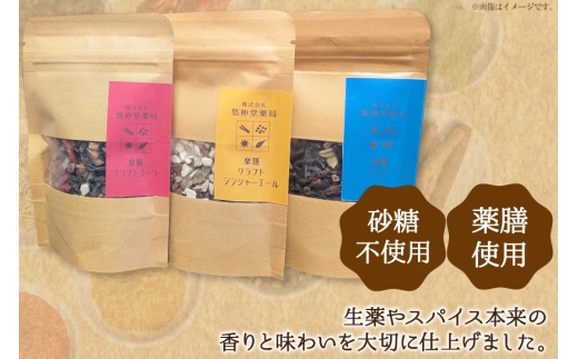 飲み物 楽膳デリ ドリンク 3種 セット クラフトコーラ ジンジャーエール チャイ [ 悠伸堂薬局 愛知県 岡崎市 ok23bzw770003 ] 飲料 コーラ クラフト チャイティー スパイス 茶葉