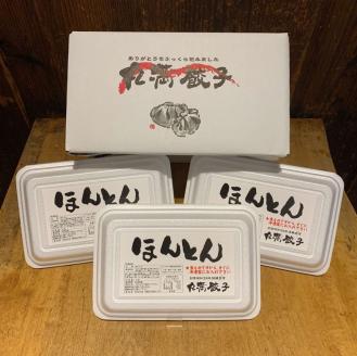 ほんとん三昧セット（W）ほんとん3パック（6人前） ※着日指定不可 ｜ 丸満 ほんとん ワンタン ぎょうざ ギョウザ 惣菜 おかず おつまみ マルマン 丸満餃子 名物グルメ ソウルフード ギフト 贈答