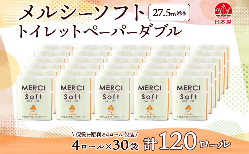 トイレットペーパー ダブル 27.5m 4ロール 30袋 計120ロール メルシー ソフト 紙 ペーパー 日用品 消耗品 リサイクル 再生紙 無香料 厚手トイレ用品 備蓄 ストック 非常用 生活応援 