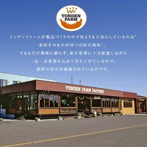 トンデンファームソーセージ 骨付ソーセージ 180g×5 EB8-0284
