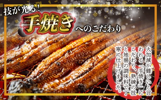 M686 国産 うなぎ 鰻 ウナギ 蒲焼き 蒲焼  約150g×3尾 真空 高級 宮若市