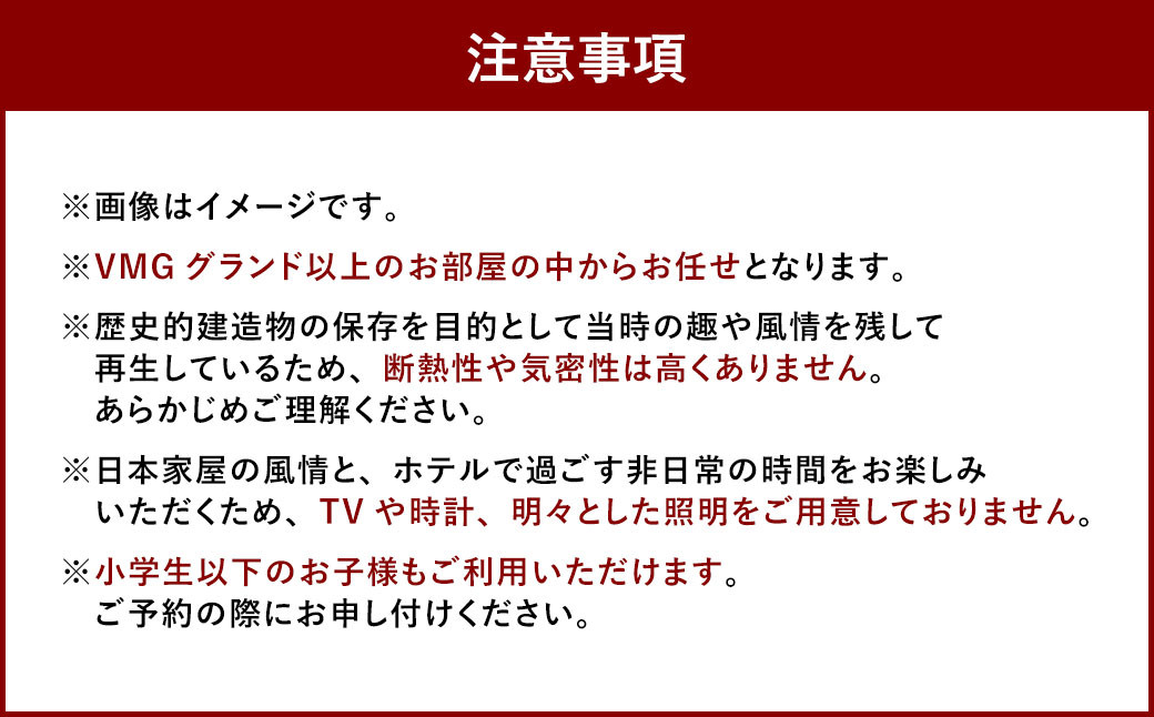 HOTEL CULTIA 太宰府 1泊2日 ペア宿泊券（朝食付き）