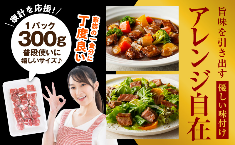 極上黒毛和牛ヒレ カットステーキ 合計 900g【氷温熟成×極味付け 300g×3P 牛肉 和牛 経産牛 サイコロステーキ 小分け 訳あり サイズ不揃い】 mrz0409