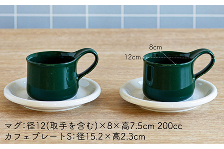 【美濃焼】モーニングコーヒーセット モスグリーン 【ZERO JAPAN】 食器 マグカップ コーヒーカップ ティーカップ カップ コップ 皿 小皿 ソーサー プレート 電子レンジ対応 レンジ可 ペア