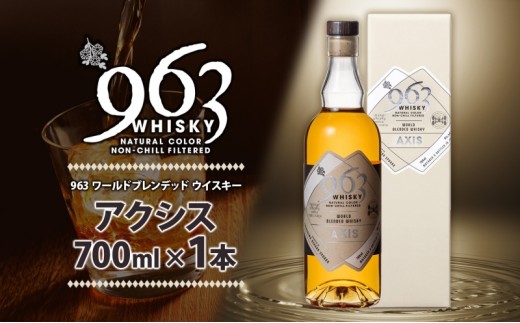 
                  963 アクシス ワールドブレンデッド ウイスキー 700ml 瓶 カートン入り お酒 酒 アルコール 原酒 樽 熟成 AXIS オリジナル ハイボール 宅飲み 晩酌 ウィスキー ギフト 人気 お取り寄せ 常温 送料無料 福島県南酒販 福島県 郡山市 【 】 
                