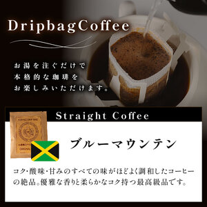 ドリップバッグ コーヒー ブルーマウンテン 100％ 5袋 自家焙煎 ドリップ パック バック 豆 粉 フィルター ジャマイカ ブルマン アラビカ レギュラー ストレート キャンプ アウトドア 旅行 