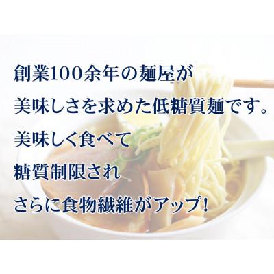 ふるさと納税 養老町 【糖質 50%オフ】低糖質麺 中華 1500g(300g×5袋・約15人前) |  | 02