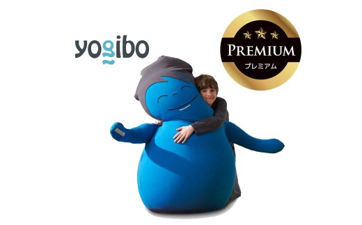 あなたをやさしく抱きしめてくれるかわいい友達。Hugibo Premium（ハギボープレミアム）アクアブルー【Yogibo ヨギボー プレミアム ビーズクッション ビーズ 座椅子 椅子 クッション ビーズソファー ビーズソファ 新生活 プレゼント インテリア 家具 ベッド ゲーム】