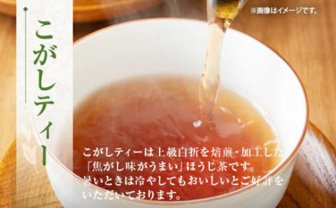 八女茶ティーバック　3点セット
