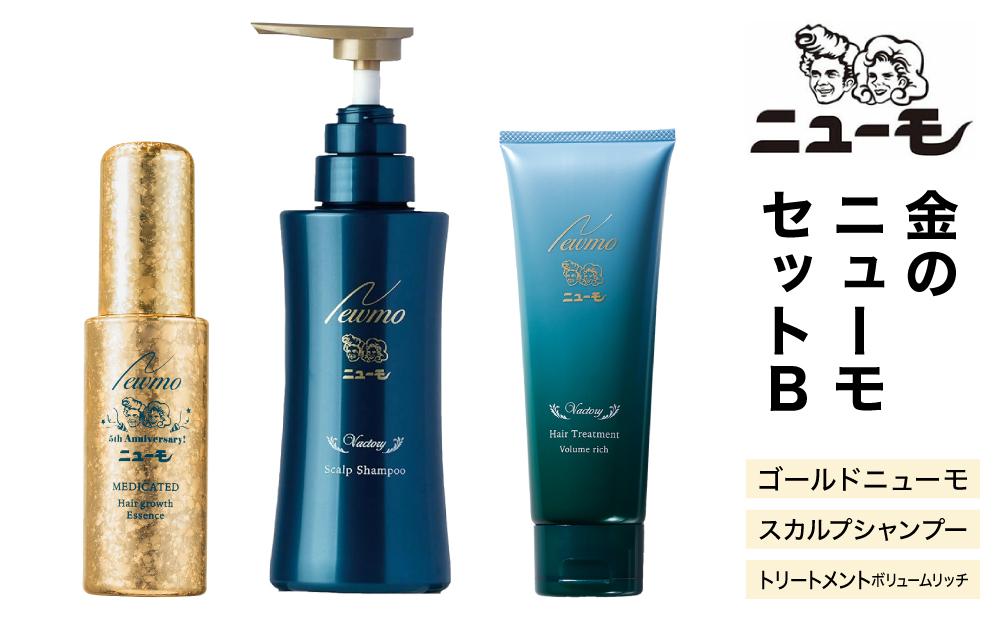 【ファーマフーズ】金のニューモセットB（ゴールドニューモ入り）100セット限定［ 京都 バイオベンチャー 育毛剤 人気 おすすめ 発毛促進 養毛 育毛 男女兼用 健康 食品 化粧品 通販 ふるさと納税 ］ 261009_A-JD014