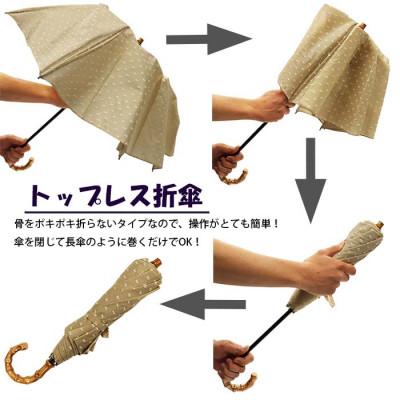 ふるさと納税 田原本町 レディース 晴雨兼用傘 トップレス折傘 561801 綿 カットジャガード 日本製 ベージュ |  | 03