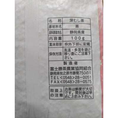 ふるさと納税 牧之原市 深蒸し茶　味くらべ三種 |  | 01