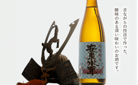 日本酒 定期便 3ヶ月 山廃 純米酒 安東水軍 720ml ×1本 お酒 酒 地酒 純米 清酒 アルコール ギフト プレゼント 贈答 男性 女性 送料無料 青森 青森県 鰺ヶ沢町 定期 3回