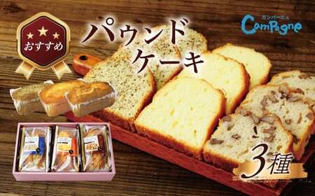 おすすめのパウンドセット｜パウンドケーキくるみ バター アールグレイ