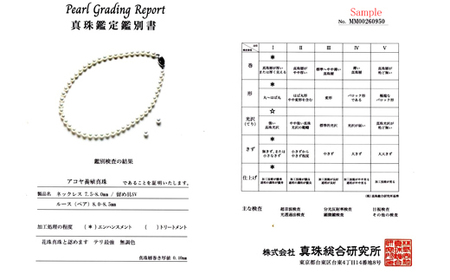 老舗の真珠専門店・無調色花珠鑑別書付きアコヤ真珠ネックレス・ ピアス セット7.5~8.0ミリ / 伊勢志摩 志摩 三重県 真珠 パール あこや アクセサリーネックレス イヤリング ピアス セット ジ