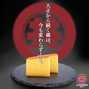 【 カステラ 】 カステラ醤油付き