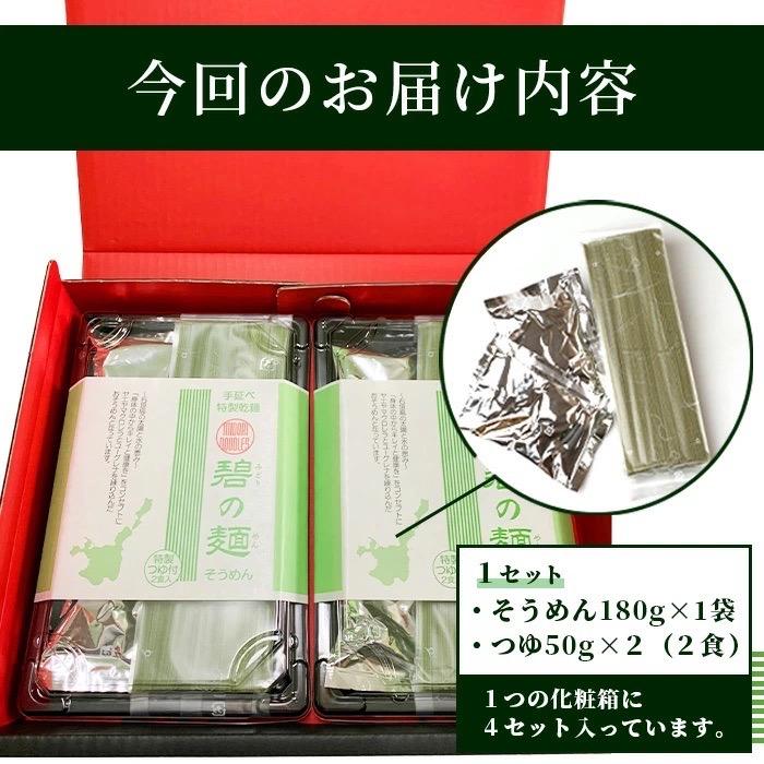 ふるさと納税 石垣市 石垣島のユーグレナ&クロレラ入り乾麺(4セット入り化粧箱×1箱 合計4セット) |  | 03