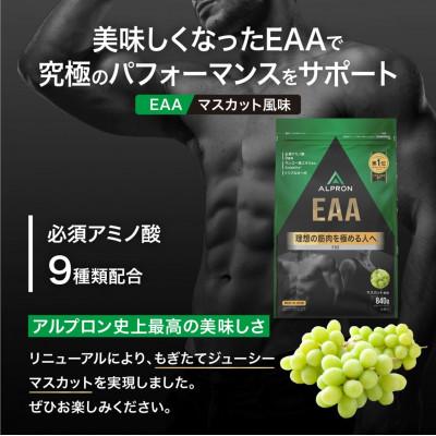 ふるさと納税 雲南市 ALPRON PRO EAA アミノ酸 マスカット風味 840g×1個