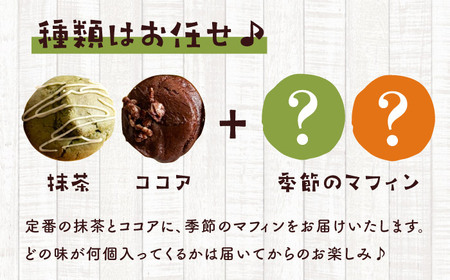 みんなで楽しむ！ご褒美マフィンBOX【そかろsweets！】[ASCR003]