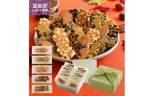 
【京・月待庵】まんぷく缶（60枚入り）
