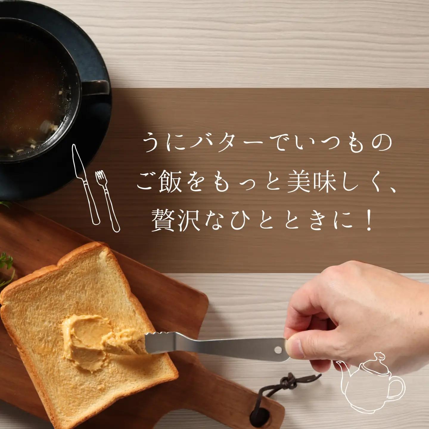 「うにむらかみ」うに屋のおいしいうにバター　30g×1本 HOKT009