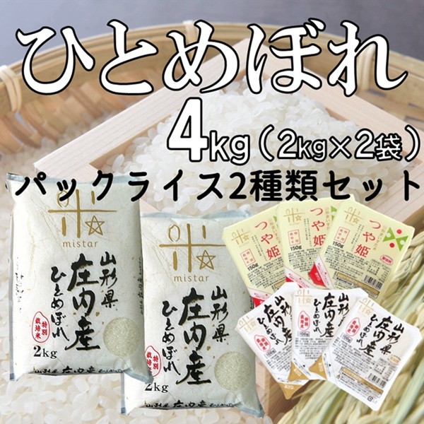 
                  【精米】まいすたぁのひとめぼれ4kg+パックライス2種類セット
                