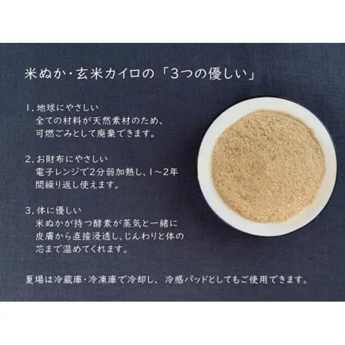 《首・肩用》魚沼産コシヒカリで作った米ぬか玄米カイロ　ブーケフラワー【米ぬか 玄米 魚沼産コシヒカリ カイロ 天然素材 ギフト 雑貨 日用品】
