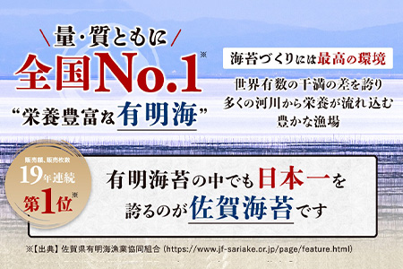 B-34 新撰佐賀のり焼24枚　最高級 焼海苔 佐賀 海苔 お中元 お歳暮 ギフト 対応 ふるさと納税 佐賀県 鹿島市