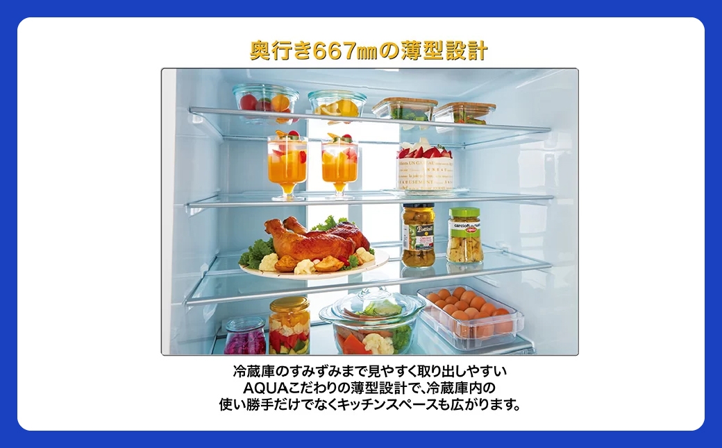 冷凍冷蔵庫 AQUA 506L AQR-TX51A 背面パネルLED照明 間接冷却チルド 見える野菜室 埼玉県