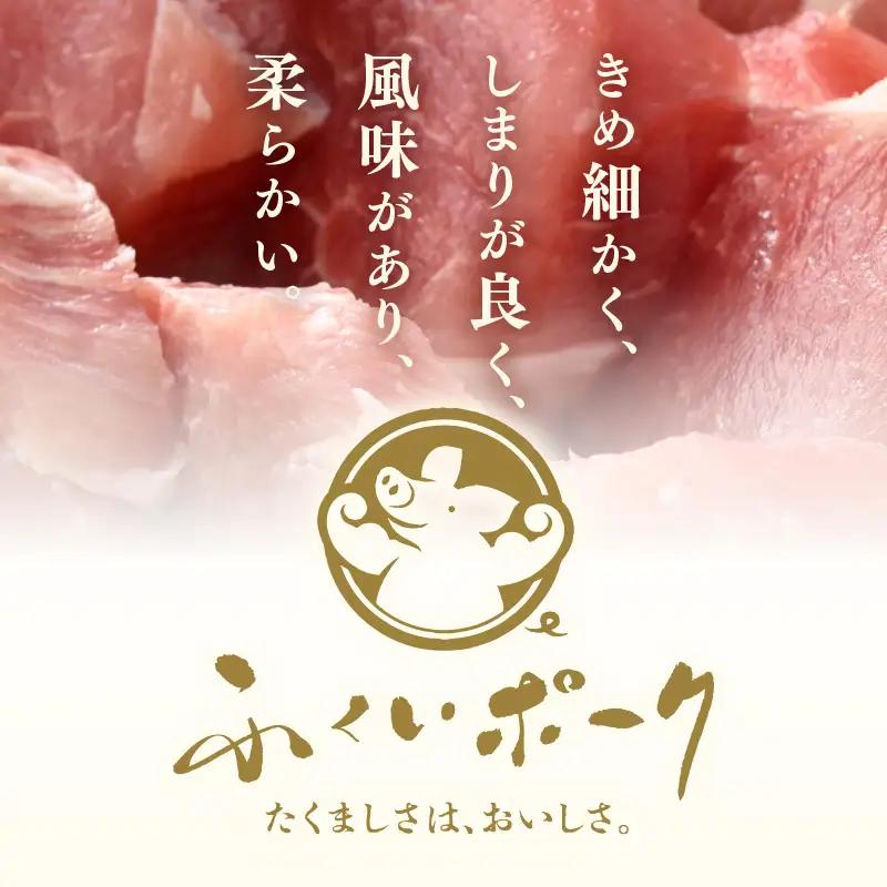 【ブランド豚】ふくいポーク 豚ヒレ切り身 900g 国産肉 冷凍 カツ [e02-a038]