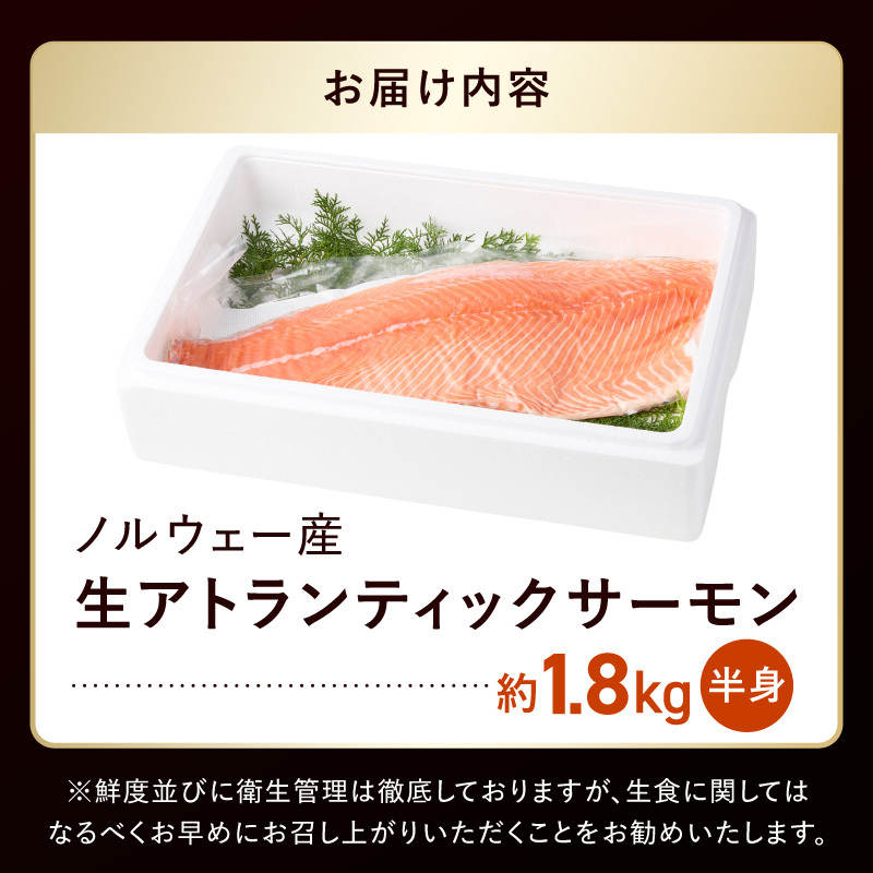 いっちゃんええ【ノンフローズン】生サーモン 全て手作業 半身 約1.8kg_FJ1002_イメージ4