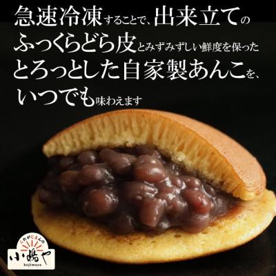 ふるさと納税 伊万里市 【冷凍便/単品】(冷凍)どら焼き(謹製・白小豆) ＜2種/20個入＞国産原料・手作り|佐賀・伊万里 |  | 02